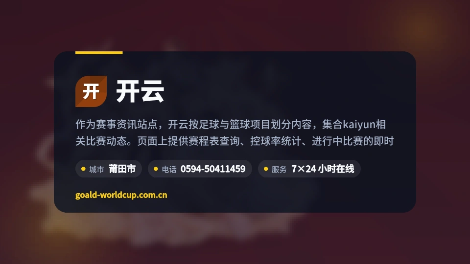 走近开云
