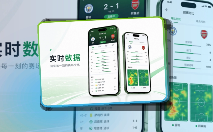 世界杯官网APP下载页面展示